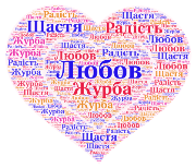 C:\Users\rozumniki\Downloads\Word Art.png